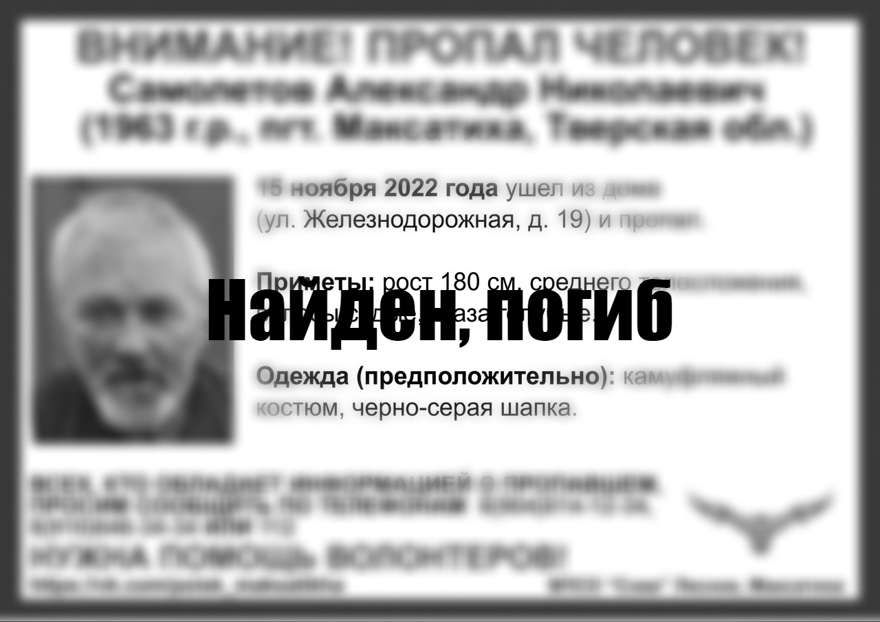 Пропавшего жителя Максатихи нашли мертвым Пропавшего жителя Максатихи нашли мертвым