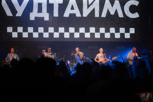 Группа "Гудтаймс" даст концерт в Твери