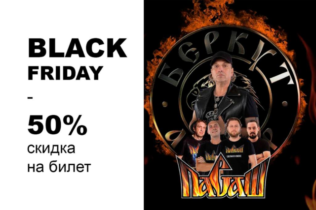 Жителей Твери приглашают на концерт легендарного Артура Беркута