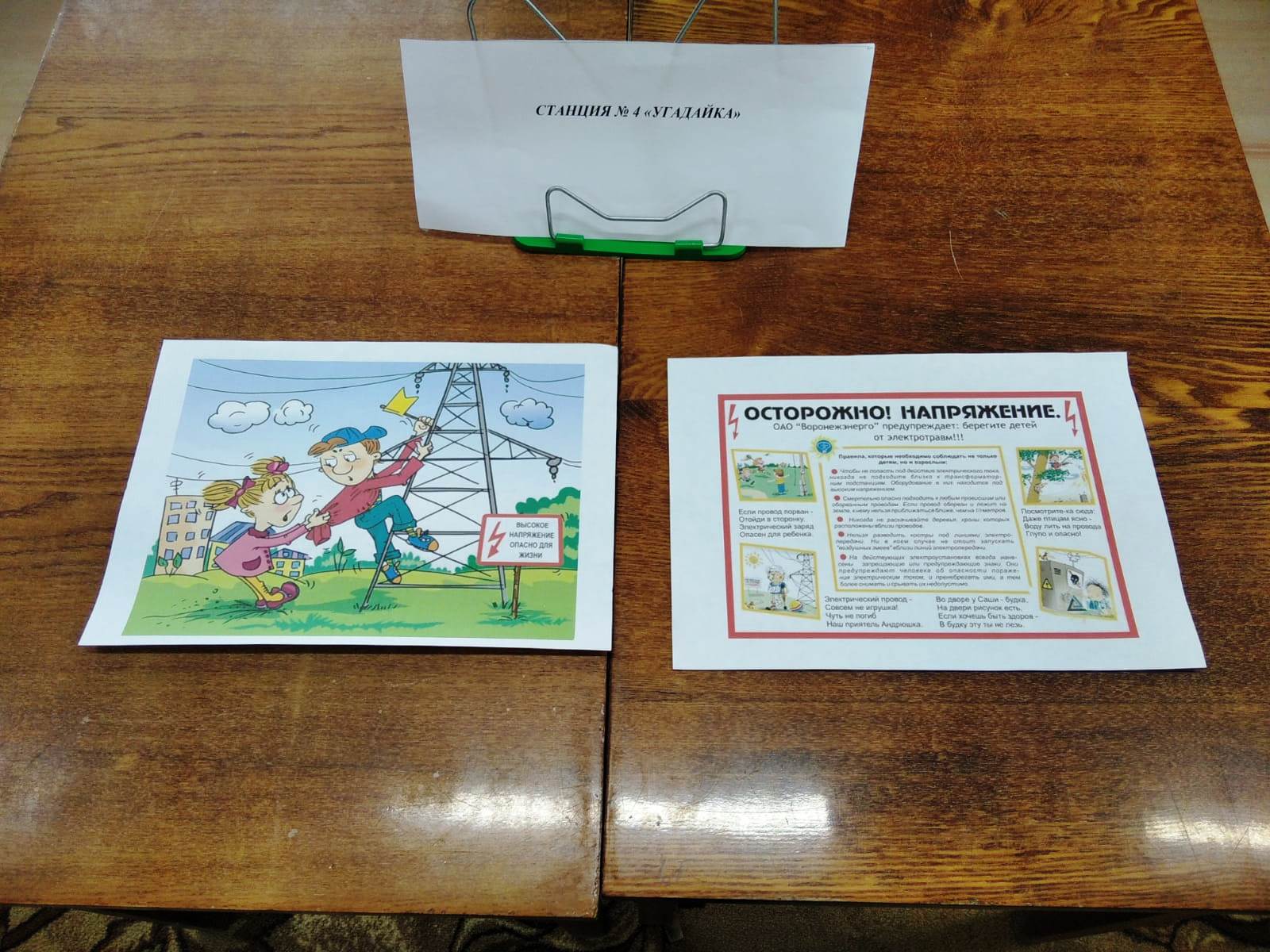 Энергетики Тверьэнерго и руководство Лесного муниципального округа объединились, чтобы рассказать детям об электричестве