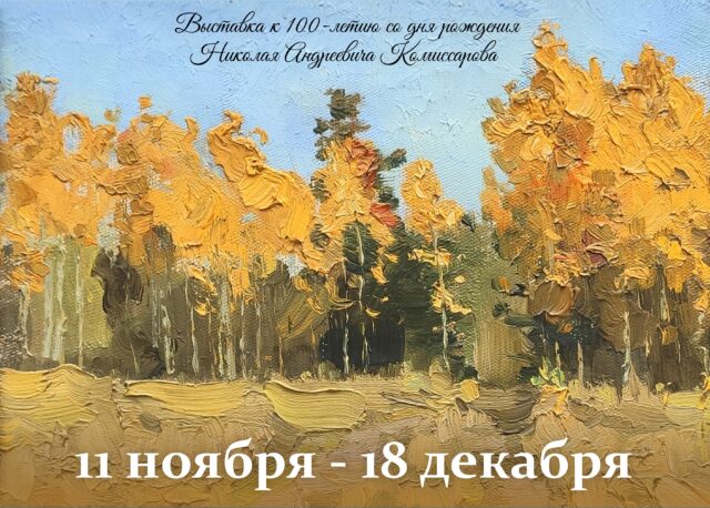 В тверском музее откроется выставка «Вся жизнь в искусстве»