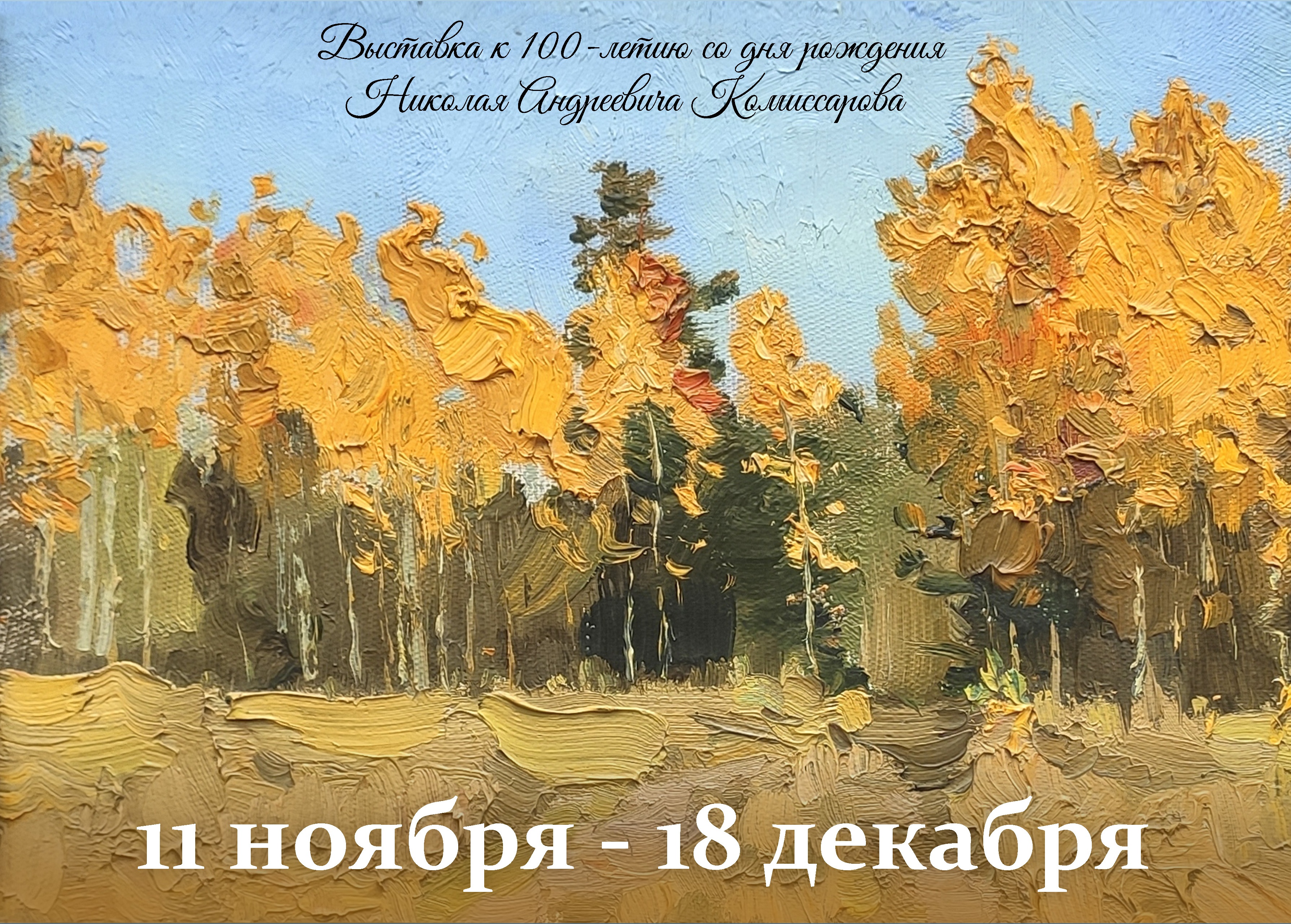 В тверском музее откроется выставка «Вся жизнь в искусстве» В тверском музее откроется выставка «Вся жизнь в искусстве»