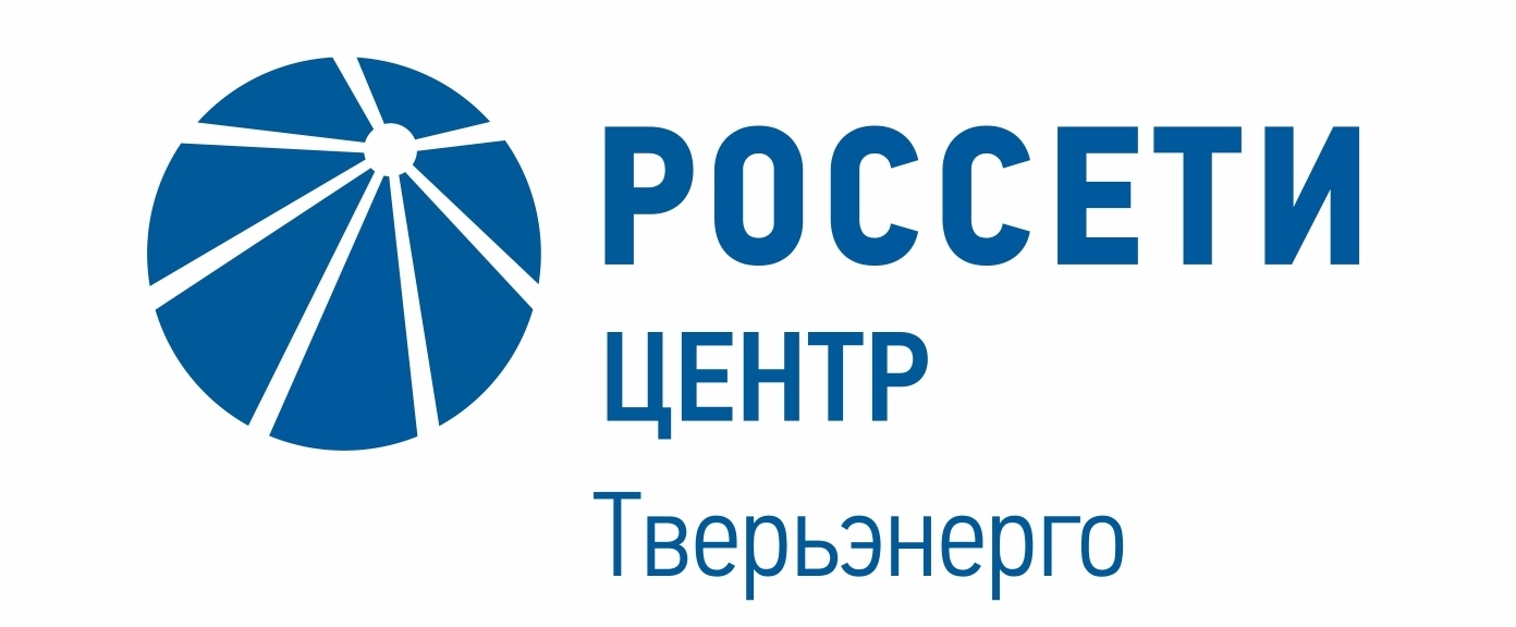 Тверьэнерго проведёт очный приём потребителей Тверьэнерго проведёт очный приём потребителей