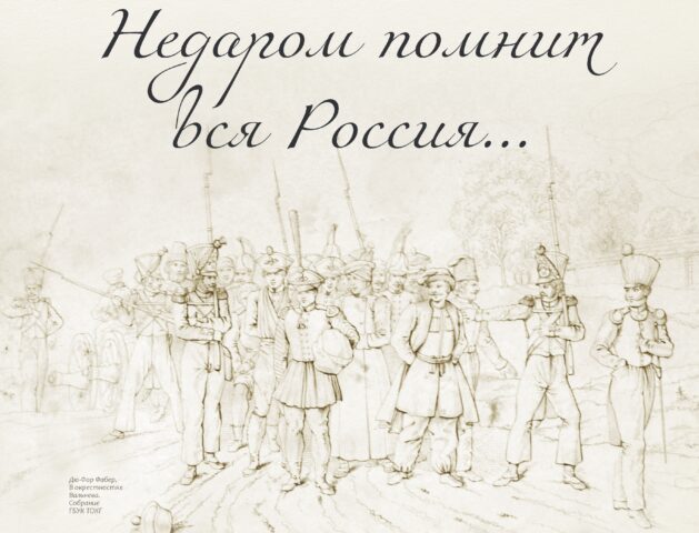 В "Башне искусств" Тверского императорского дворца прозвучат стихи Лермонтова