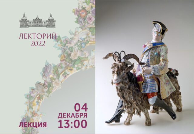 Жителям и гостям Твери расскажут историю фарфора