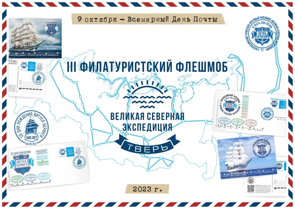 Тверь присоединилась к флэшмобу в честь Международного Дня почты Тверь присоединилась к флэшмобу в честь Международного Дня почты
