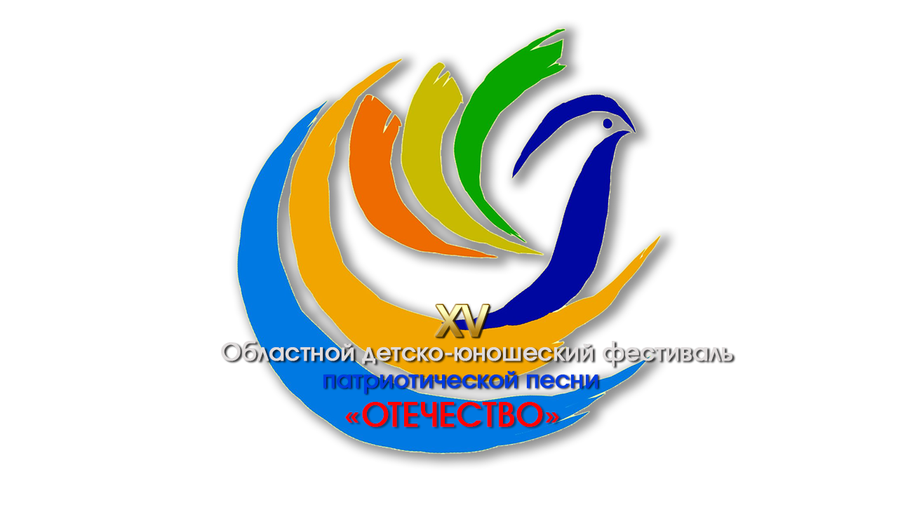 В Торжке пройдет отборочный тур детско-юношеского фестиваля патриотической песни «Отечество» В Торжке пройдет отборочный тур детско-юношеского фестиваля патриотической песни «Отечество»