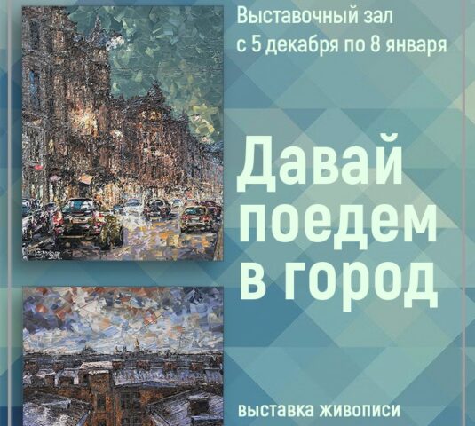 В Твери откроется персональная выставка живописца Сергея Смирнова