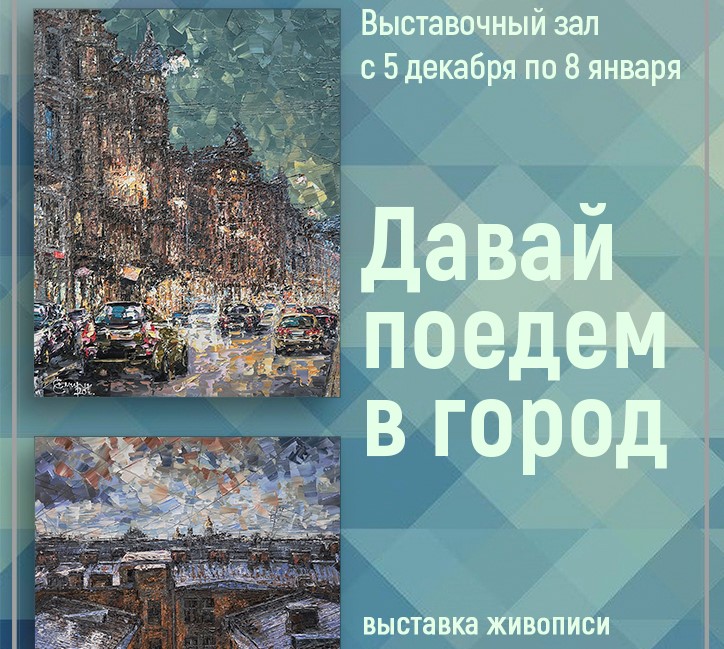 В Твери откроется персональная выставка живописца Сергея Смирнова В Твери откроется персональная выставка живописца Сергея Смирнова