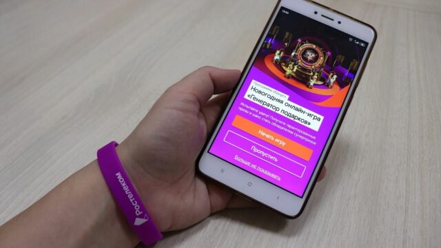 «Ростелеком» раздает клиентам 2 миллиона призов «Ростелеком» раздает клиентам 2 миллиона призов