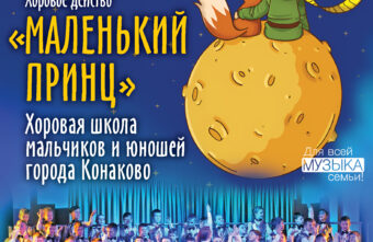 Тверская филармония приглашает на декабрьские концерты