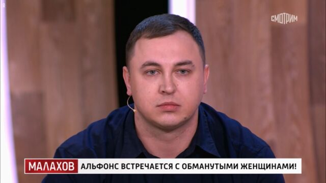 А начиналось так красиво: Альфонс из Твери встретился с жертвами на передаче Малахова