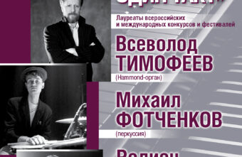 Тверская филармония приглашает на декабрьские концерты