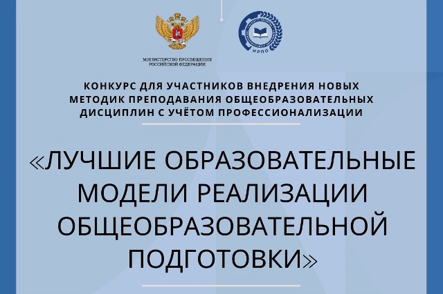 Западнодвинский технологический колледж стал призером федерального конкурса Западнодвинский технологический колледж стал призером федерального конкурса