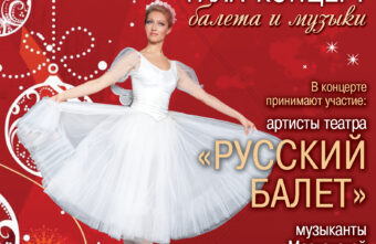 Тверская филармония приглашает на декабрьские концерты