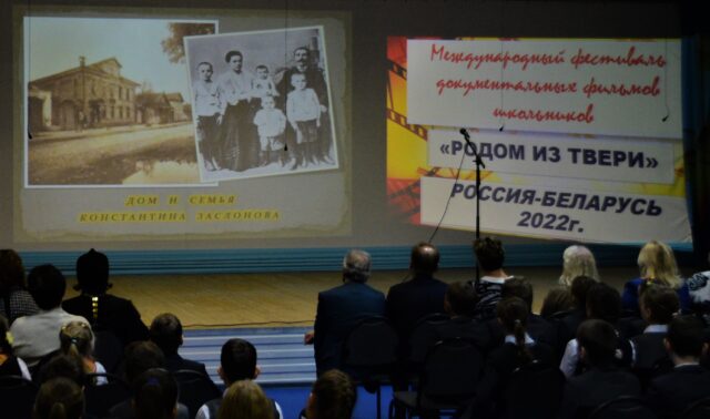 В гимназии в Твери прошел детский патриотический кинофестиваль В гимназии в Твери прошел детский патриотический кинофестиваль