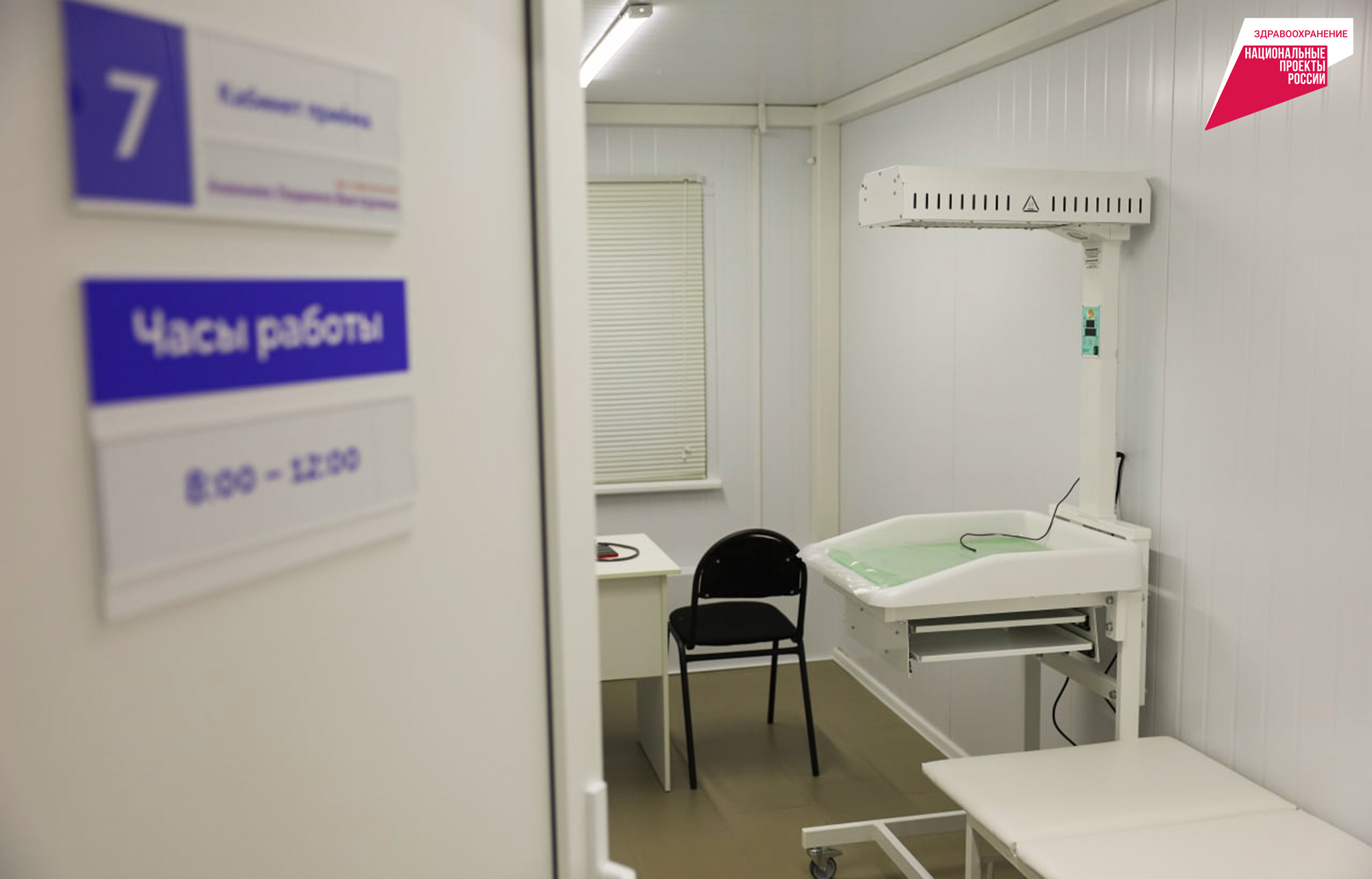 В селе Бурашево начала работу в новом здании врачебная амбулатория