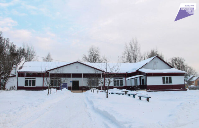 По национальному проекту капитально отремонтирован сельский Дом культуры в Нелидовском районе