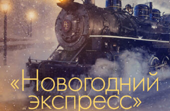 Тверская филармония приглашает на декабрьские концерты