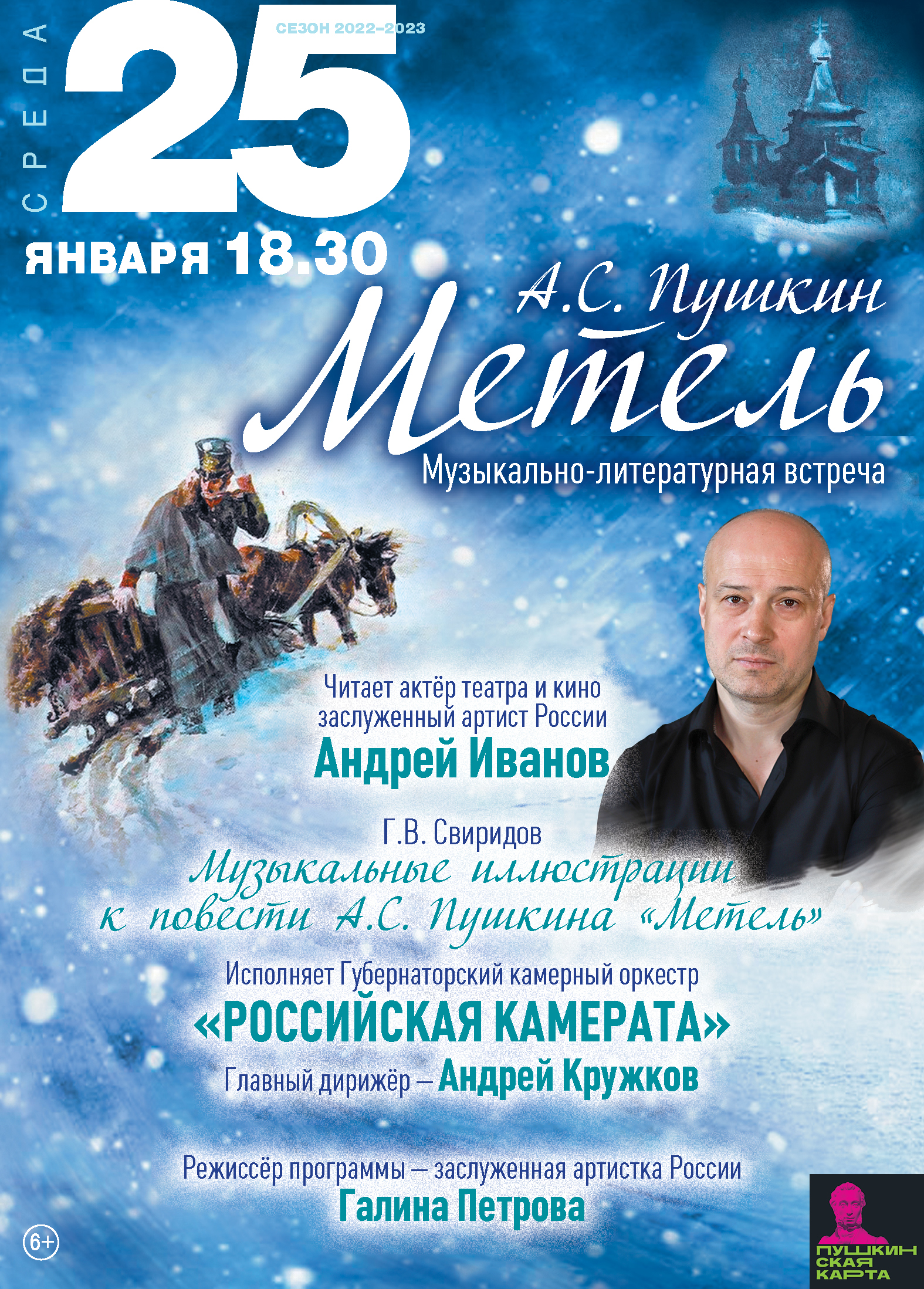 Тверская филармония представила январскую программу Тверская филармония представила январскую программу