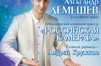 Тверская филармония приглашает на декабрьские концерты