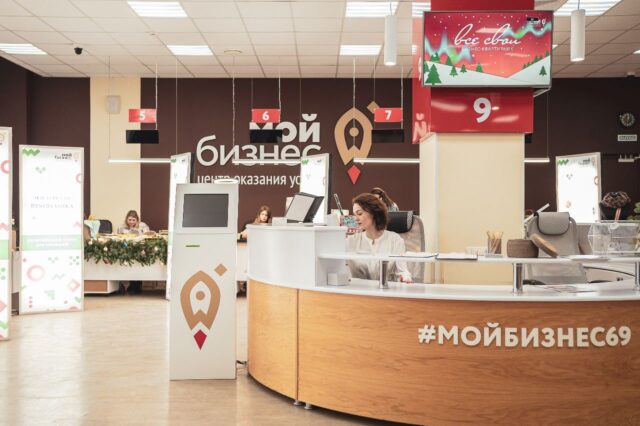 Центр «Мой бизнес» Тверской области в 2022 году оказал поддержку 4 500 субъектам предпринимательства