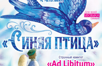 Тверская филармония приглашает на декабрьские концерты