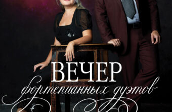 Тверская филармония приглашает на декабрьские концерты