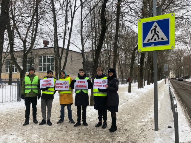 Тверские школьники вместе с автоинспекторами провели акцию «Водитель, пропусти пешехода!»