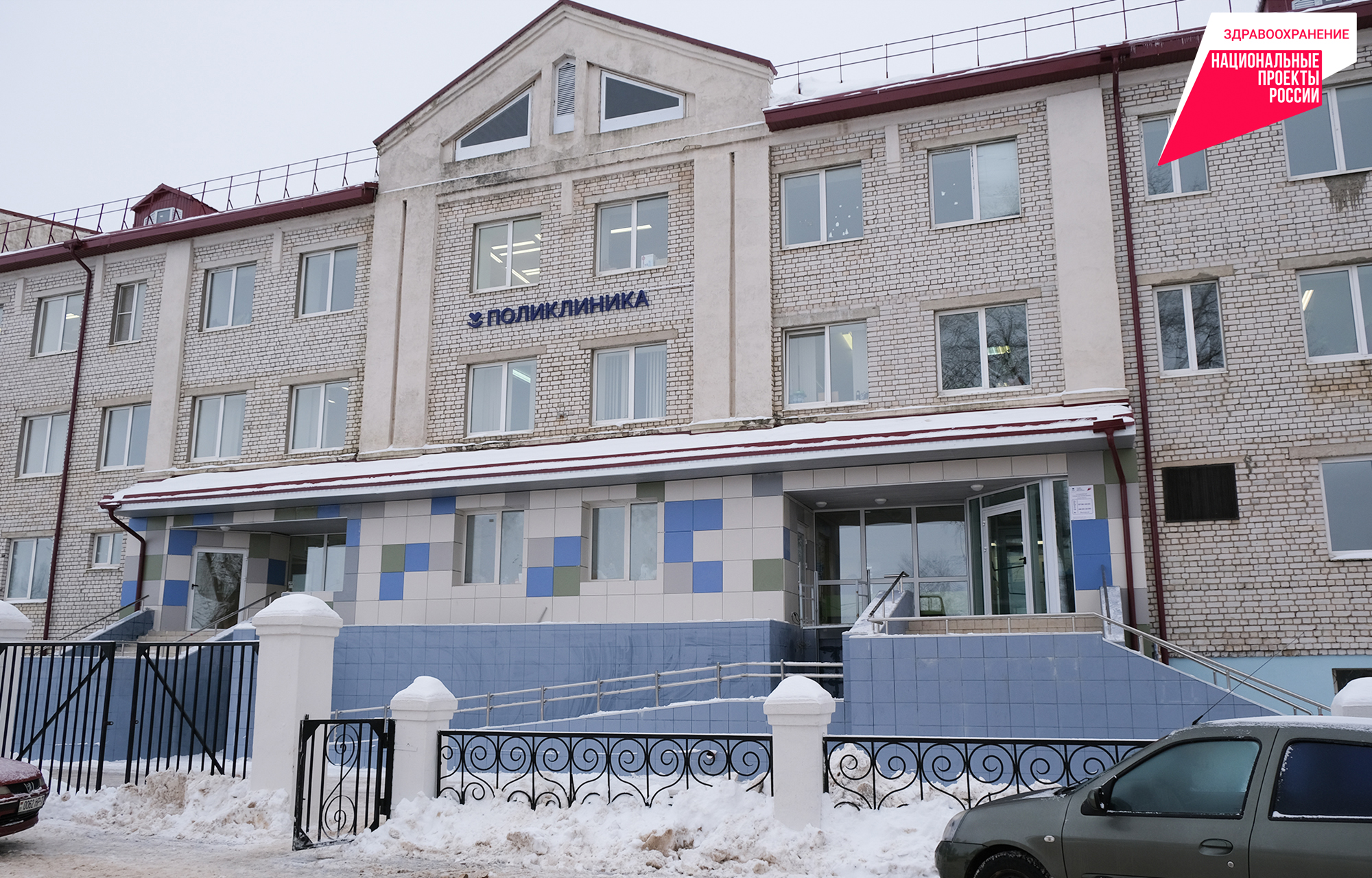 Поликлиника Осташковской ЦРБ начала прием пациентов после капитального ремонта Поликлиника Осташковской ЦРБ начала прием пациентов после капитального ремонта