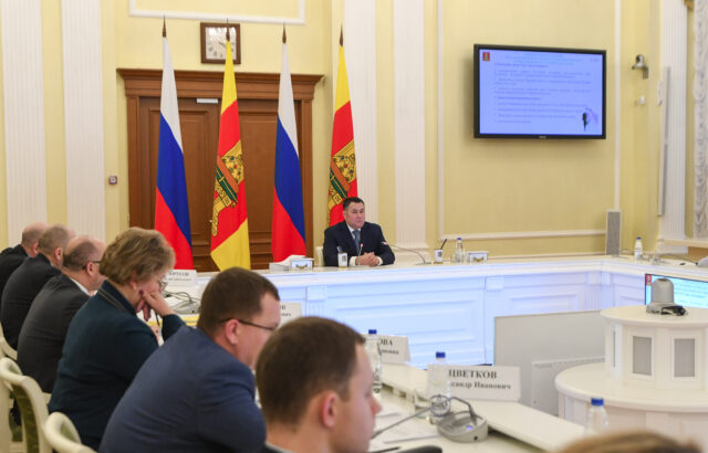 Игорь Руденя провел заседание Президиума Правительства Тверской области