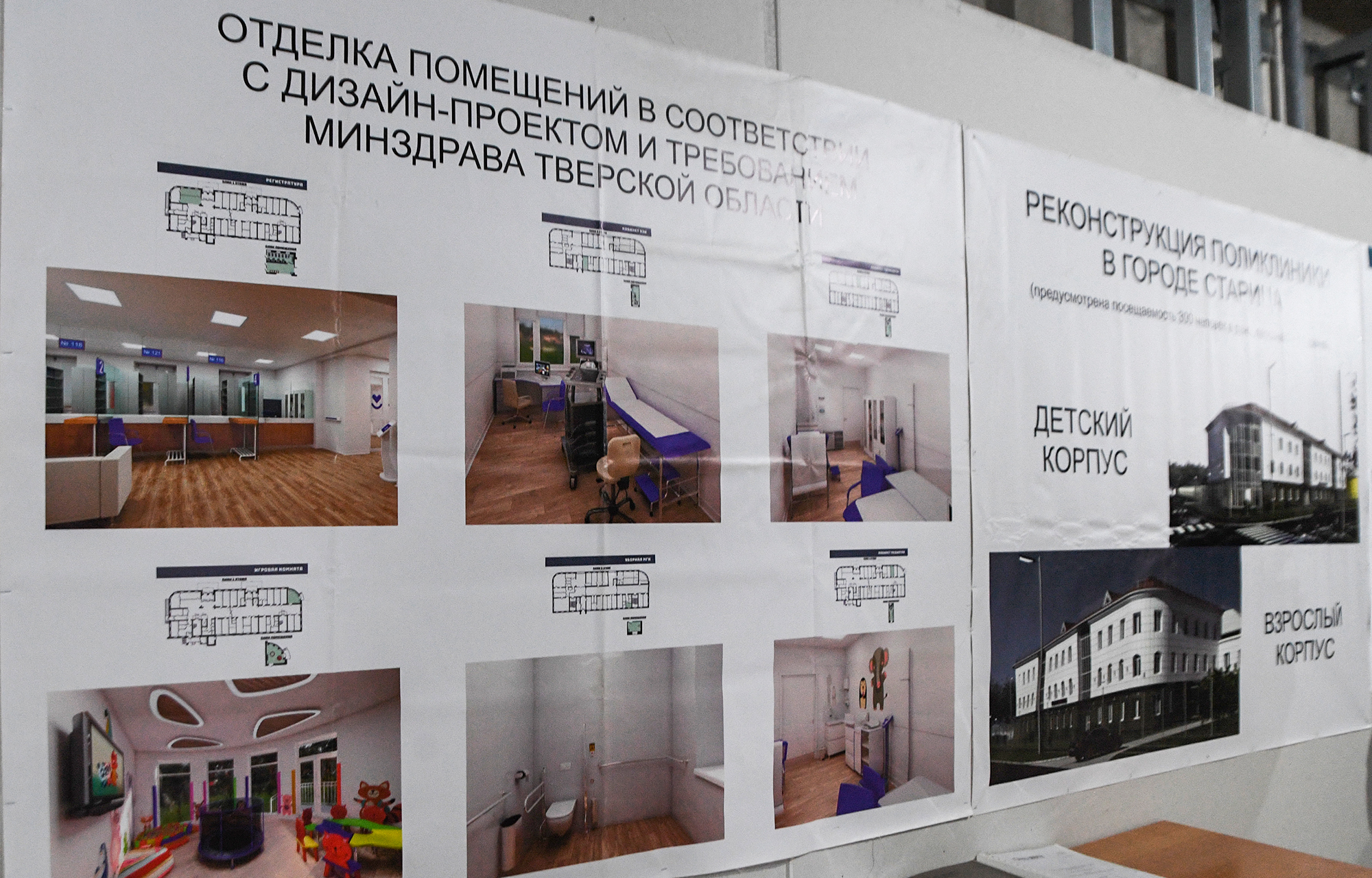 Игорь Руденя провел выездное совещание по вопросу строительства нового здания поликлиники Старицкой ЦРБ