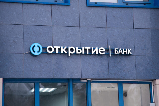 Банк «Открытие» оптимизировал ключевые процессы с помощью новой платформы управления данными Банки продолжают развивать сотрудничество со строительным комплексом в регионах Центральной России