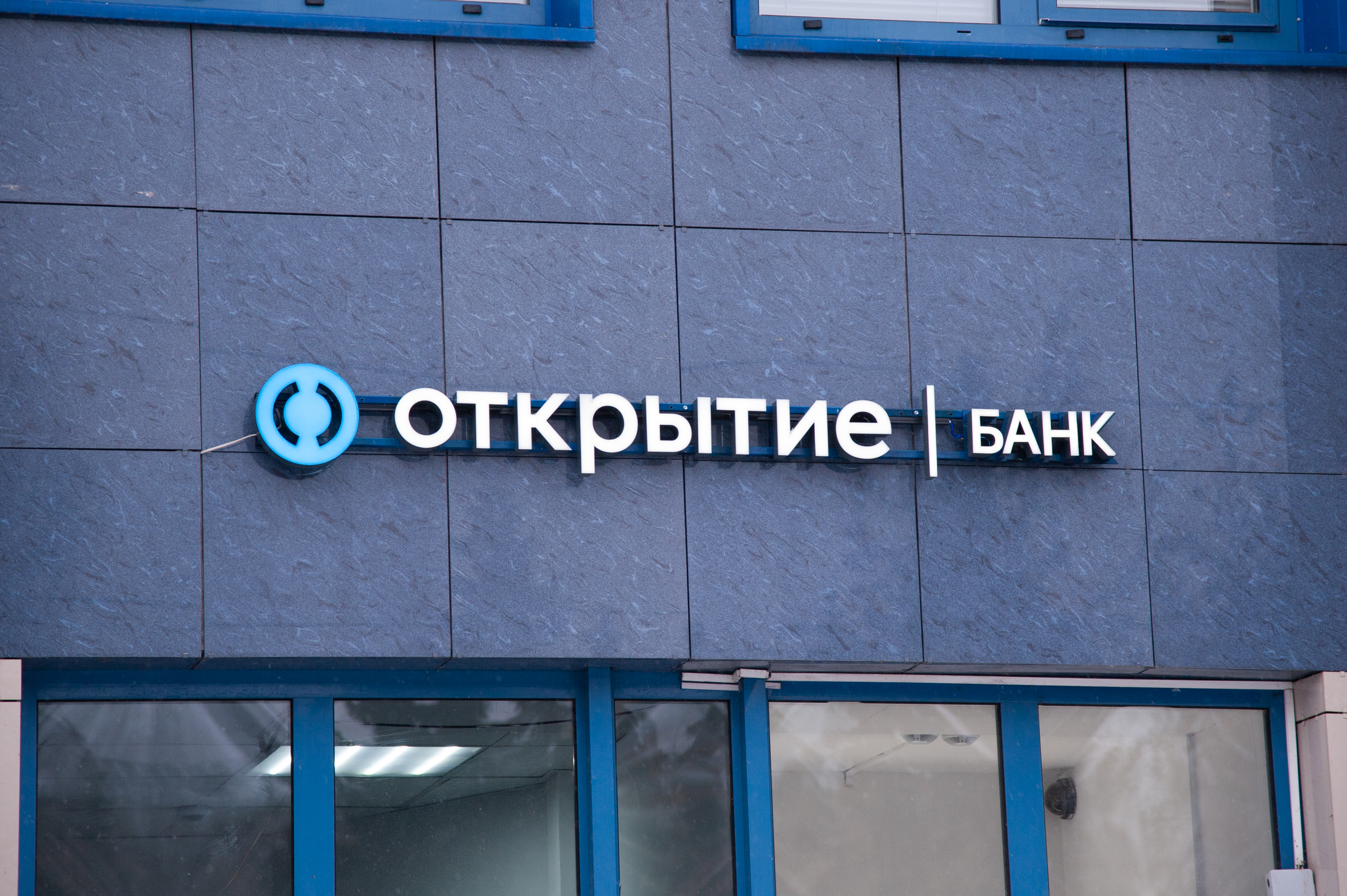 Банк «Открытие» оптимизировал ключевые процессы с помощью новой платформы управления данными Банк «Открытие»: 63% россиян положительно относятся к уходу из страны известных международных компаний