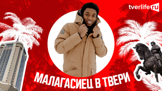 Малагасиец в Твери: Какие праздники отмечают на Мадагаскаре