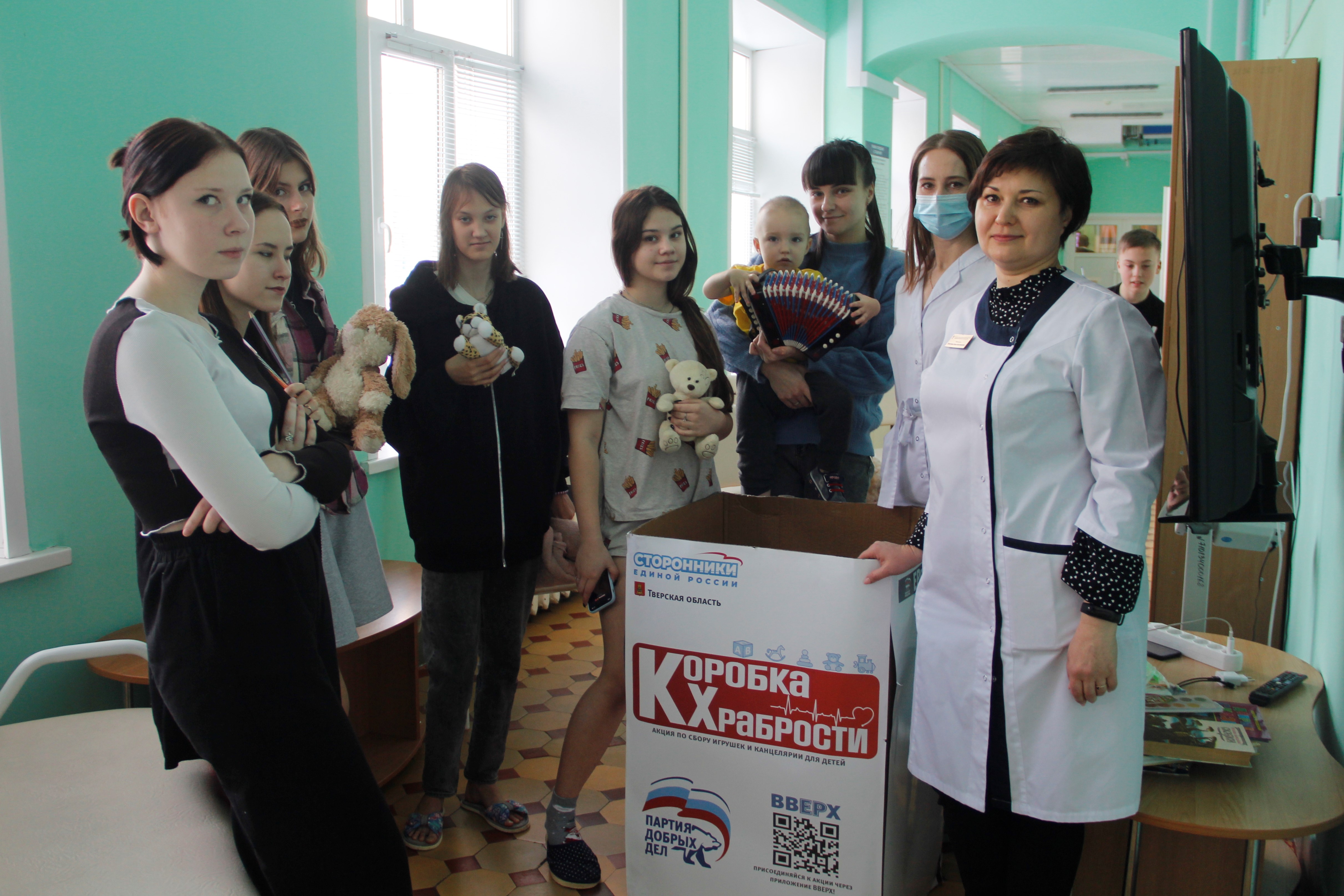 В Твери проходящие лечение дети получили подарки