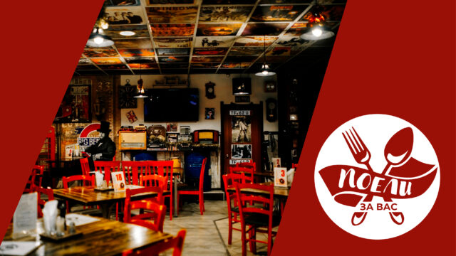 Поели за вас: чем нас удивила кухня андеграунд клуба Big Ben Поели за вас: чем нас удивила кухня андеграунд клуба Big Ben