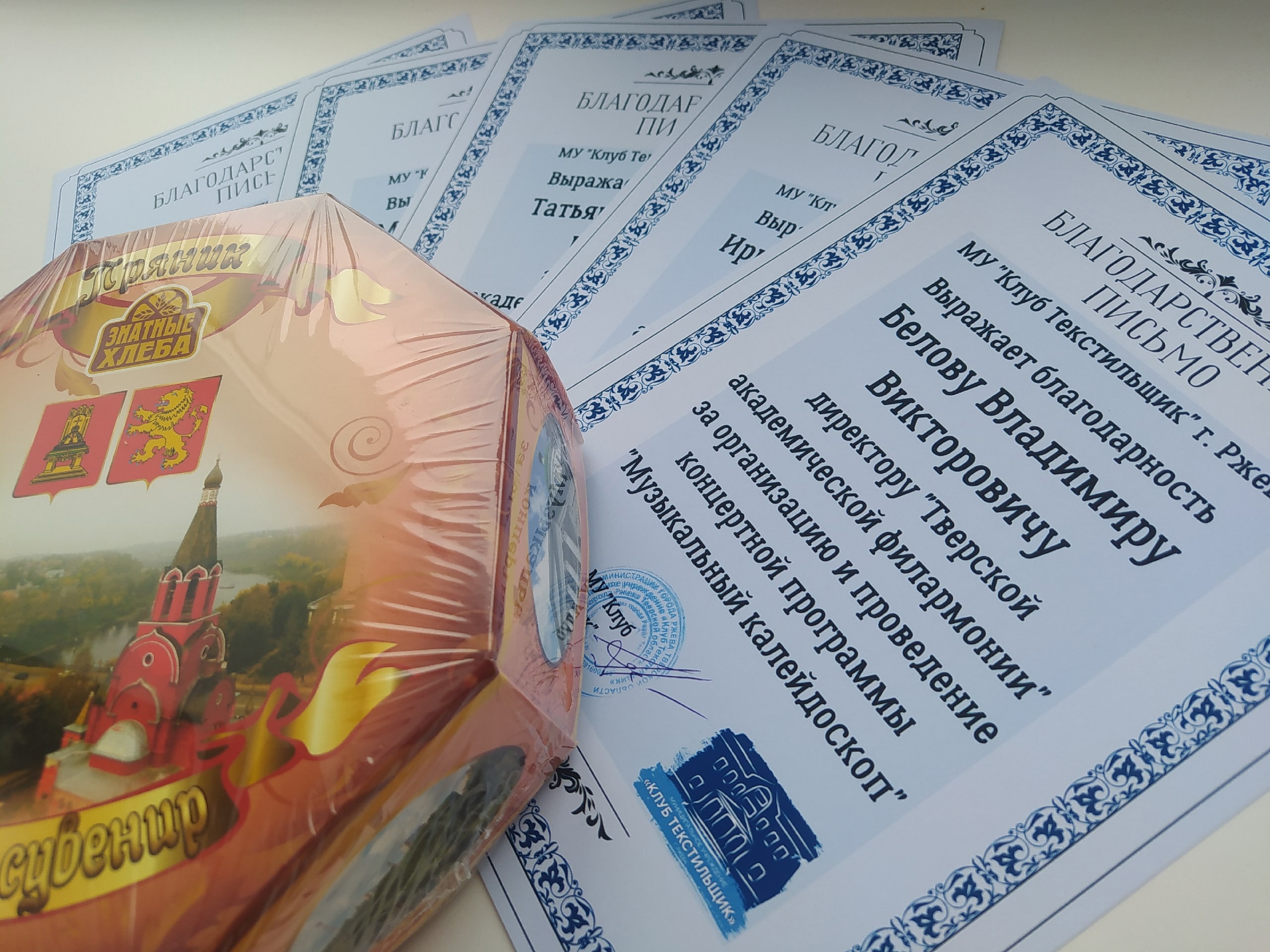 В Ржеве прошёл концерт «Музыкальный калейдоскоп»
