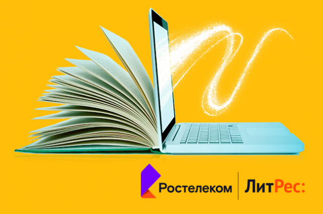 Как Гофман, Маршак и Гоголь поддерживают веру в чудеса: «ЛитРес» и «Ростелеком» провели предновогодний опрос читателей Как Гофман, Маршак и Гоголь поддерживают веру в чудеса: «ЛитРес» и «Ростелеком» провели предновогодний опрос читателей