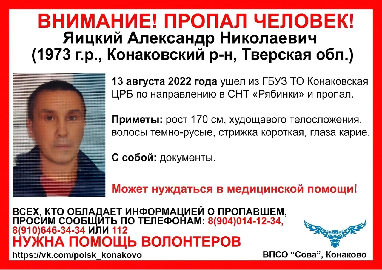 В Тверской области с августа не могут найти 49-летнего мужчину
