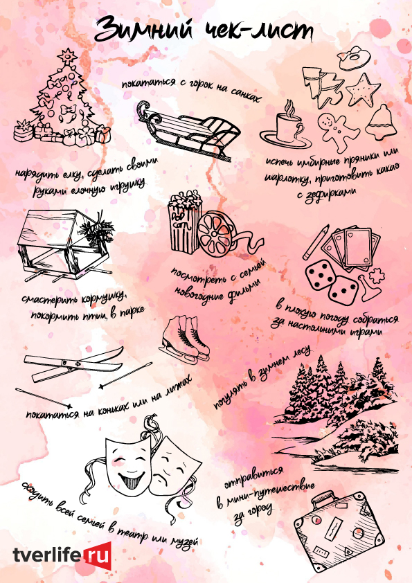 Новый год с Tverlife: как интересно и с пользой провести праздничные выходные с семьей