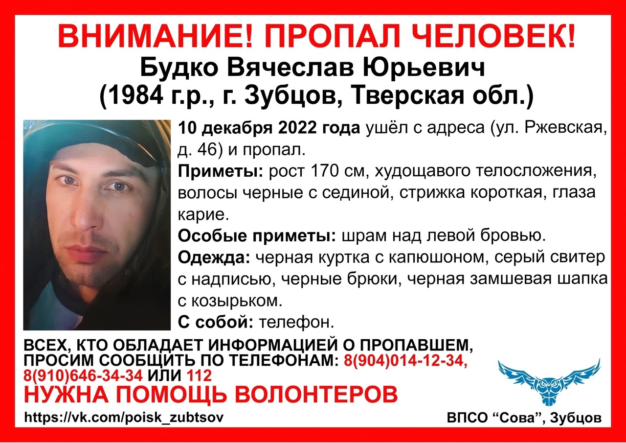 В Тверской области пропал мужчина со шрамом над бровью