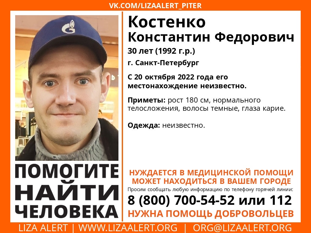 С октября в Тверской области разыскивают 30-летнего мужчину С октября в Тверской области разыскивают 30-летнего мужчину