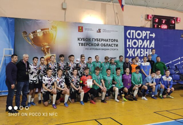 Ржевские спортсмены завоевали бронзу на областных соревнованиях по мини-футболу Ржевские спортсмены завоевали бронзу на областных соревнованиях по мини-футболу