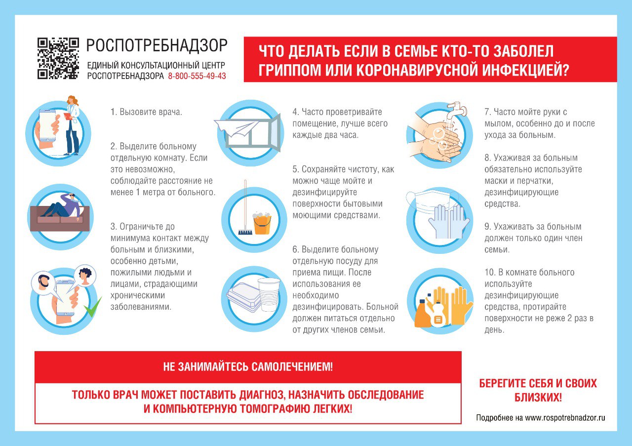 Медики призывают жителей Тверской области соблюдать меры профилактики