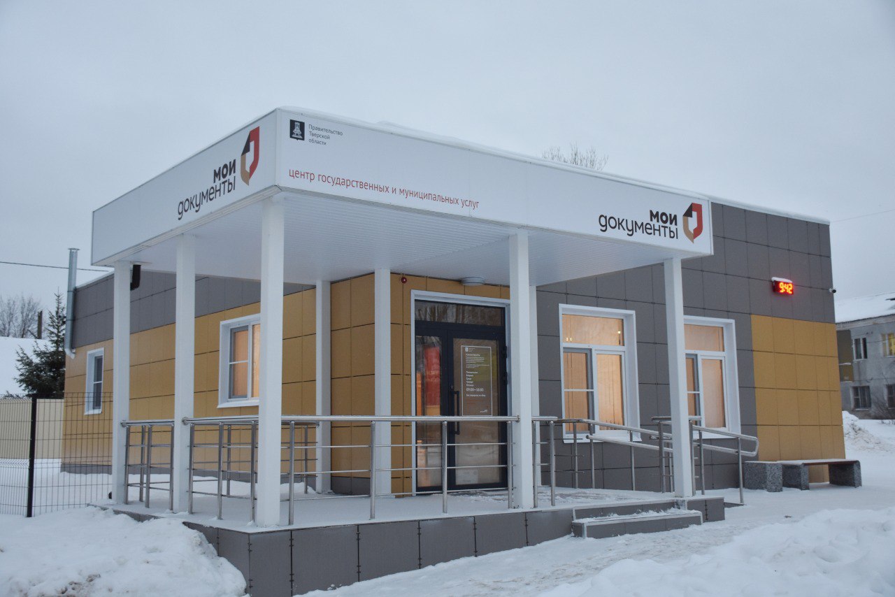 В посёлке Спирово Тверской области открывается новый филиал МФЦ