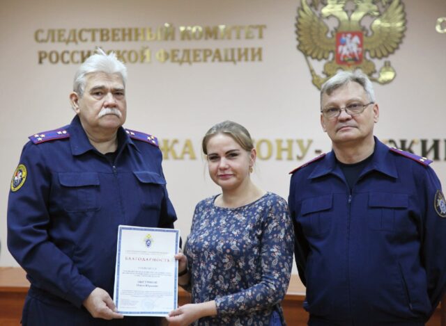 В Твери представители волонтерских организаций получили награды от следственного комитета