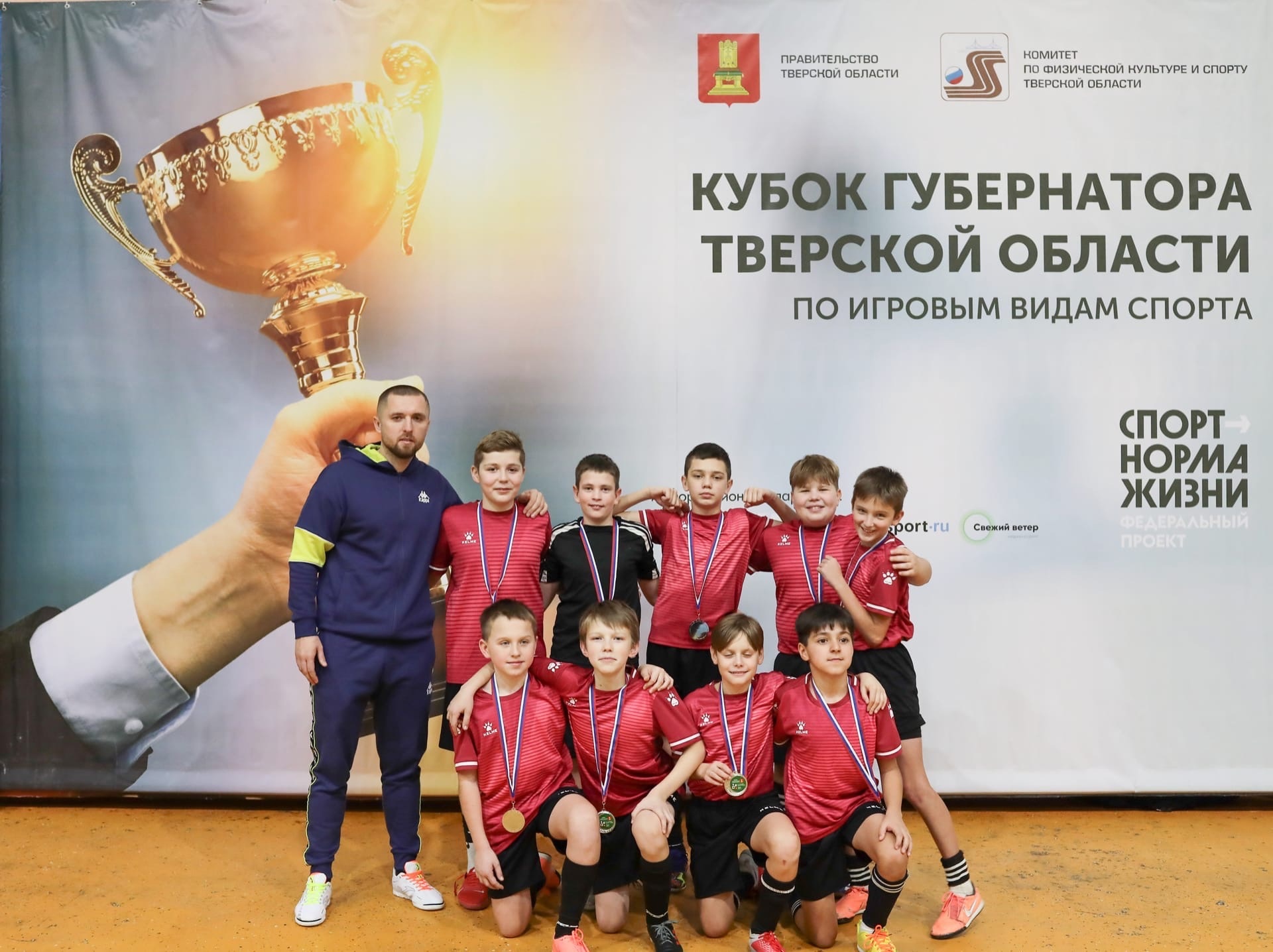 Нелидовские футболисты завоевали серебро Кубка Губернатора Тверской области Нелидовские футболисты завоевали серебро Кубка Губернатора Тверской области