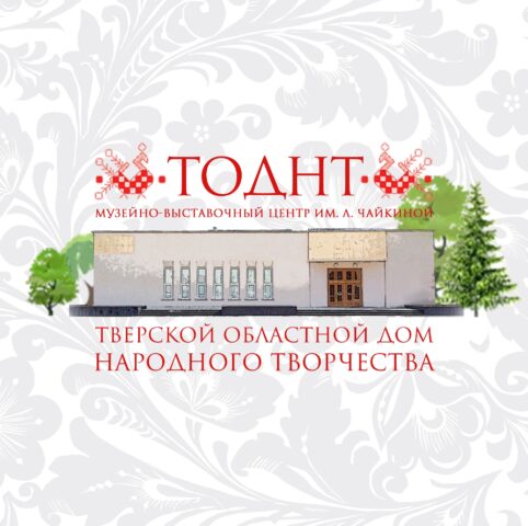 Жителей Твери приглашают на сборную экскурсию по выставке «...Во имя тебя, Родина!»