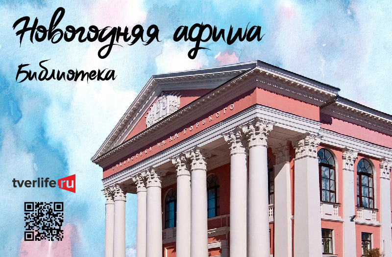 Тверская Горьковка: как провести январские выходные Тверская Горьковка: как провести январские выходные